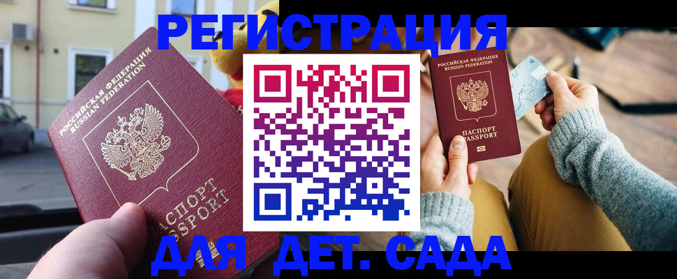 прописка поиск в Черногорске