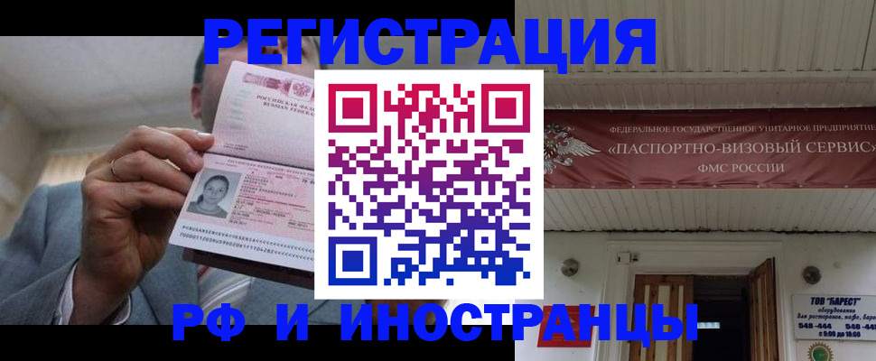 прописка для военкомата в Черногорске
