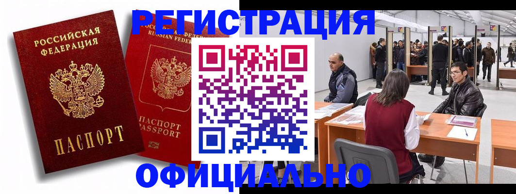 прописка для кредита в Черногорске