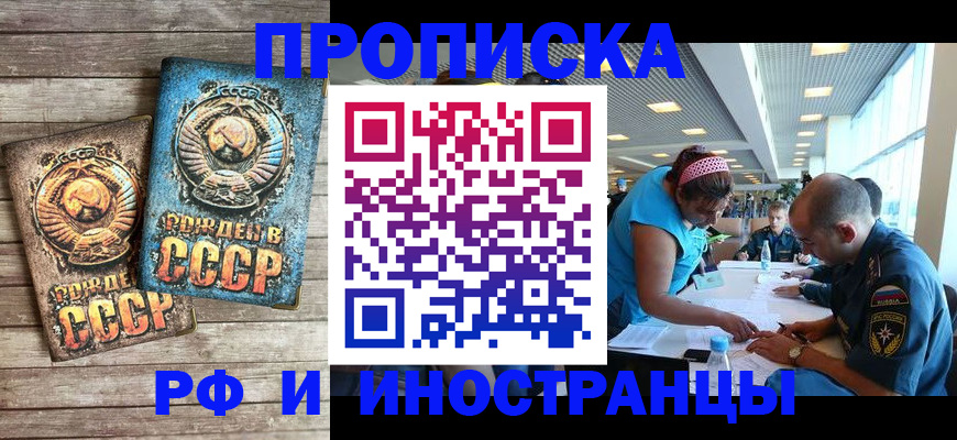 прописка для кредита в Черногорске